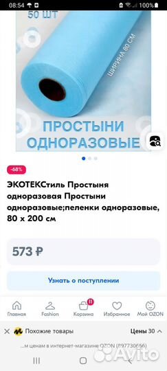 Кушетка для наращивания ресниц складная