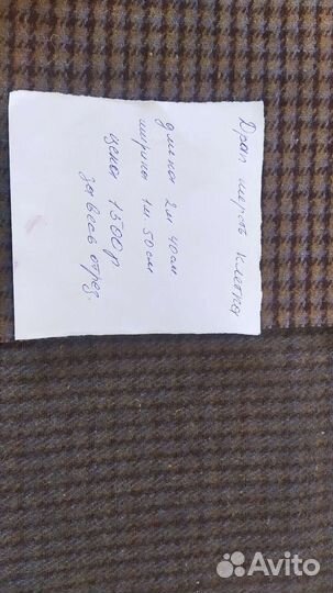 Ткань драп отрез СССР