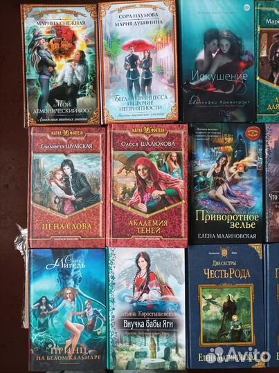 Романтическое фэнтези 2