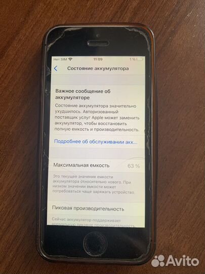 iPhone SE, 32 ГБ