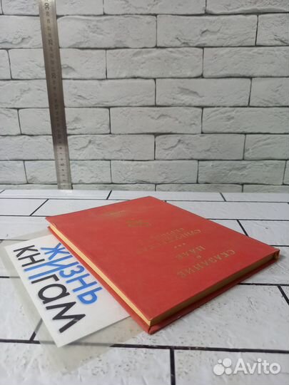 Сказание о Нале. Супружеская верность