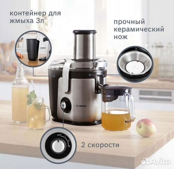 Соковыжималка центробежная bosch