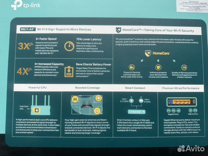 Роутер tp link archer ax3000 ax50