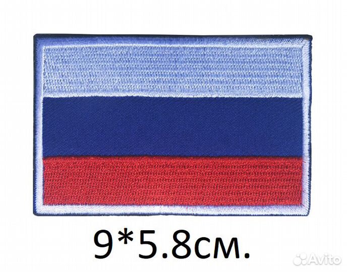 Термонашивка флаг России заплатка нашивка