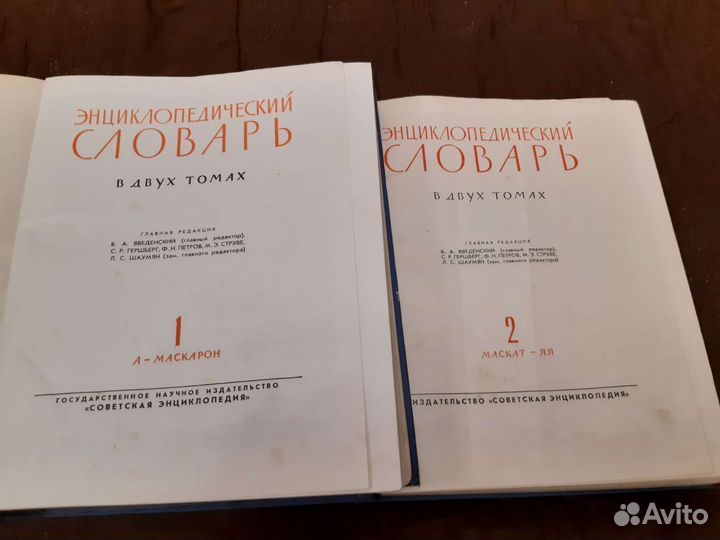 Энциклопедия