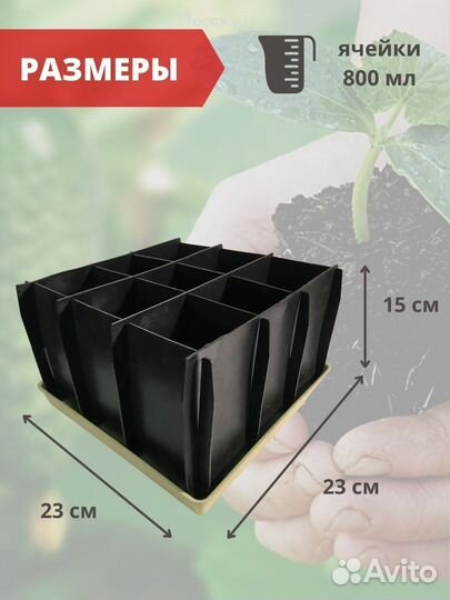 Набор для рассады разборный 9 ячеек