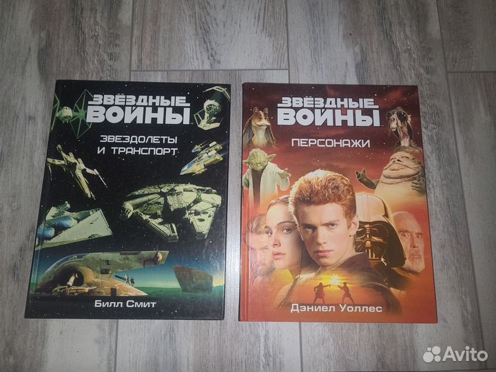Звездные войны книги
