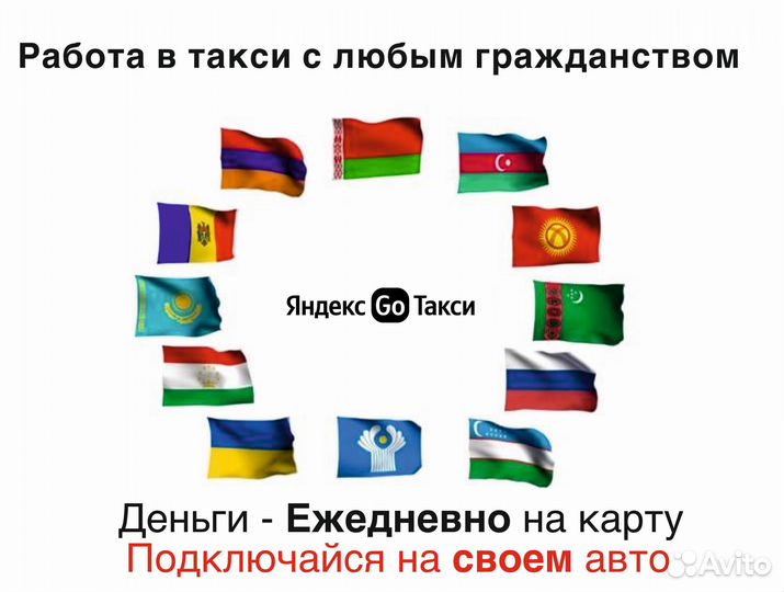 Работа в яндекс такси на личном авто