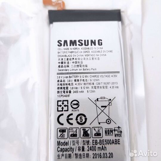 Аккумулятор внутренний для Samsung (EB-be500abe)