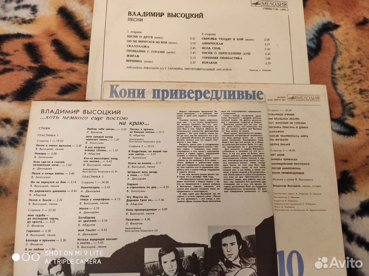 Грампластинки