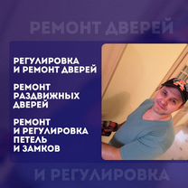 Ремонт замков, ручек, регулировка петель AGB, Красногорск