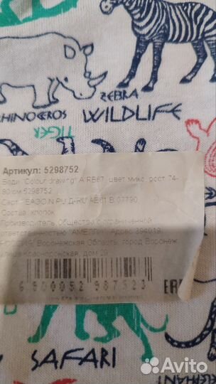 Новые вещи детские с бирками