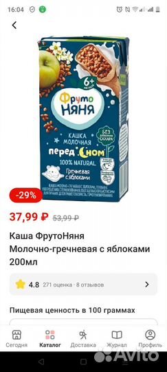 Детское питание смесь