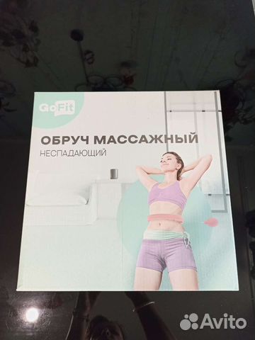 Обруч массажный