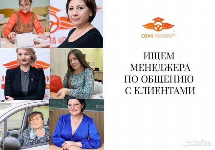 Менеджер-администратор в автошколу