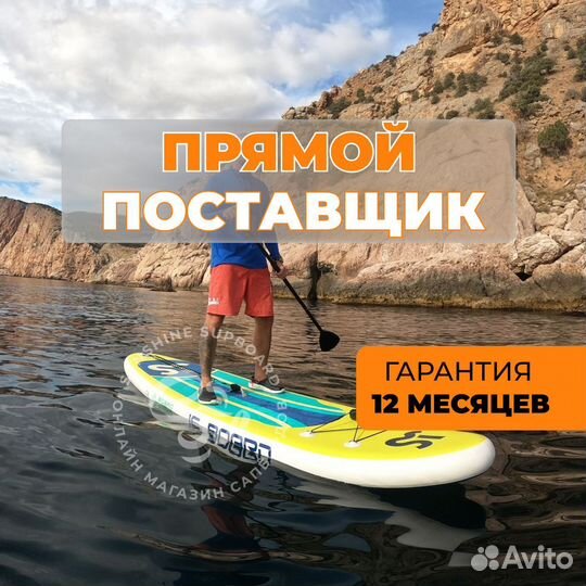 Сап борд Sup board с гарантией