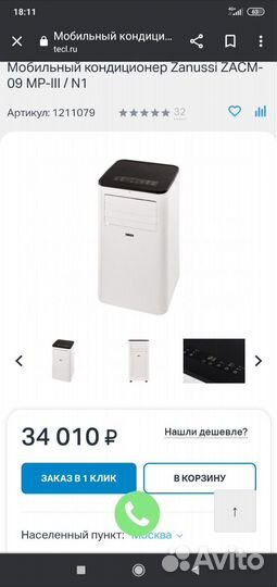 Кондиционер напольный Zanussi