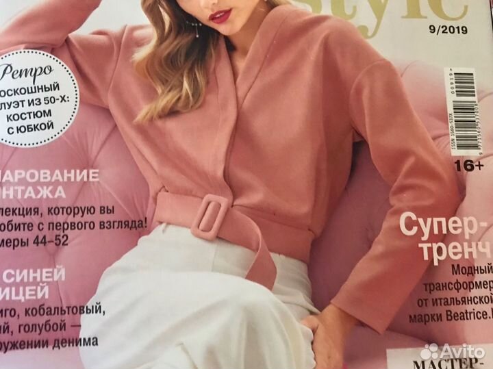 Журналы бурда