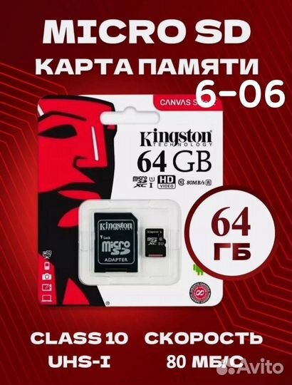 Карта памяти 256gb