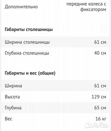 Компьютерный стол