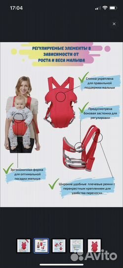 Эргорюкзак красный