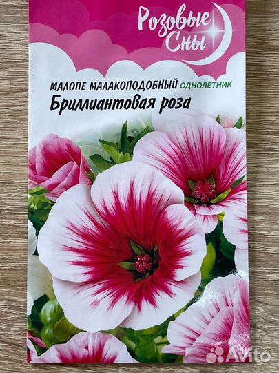 Огромный выбор семян цветов фирмы «Гавриш»