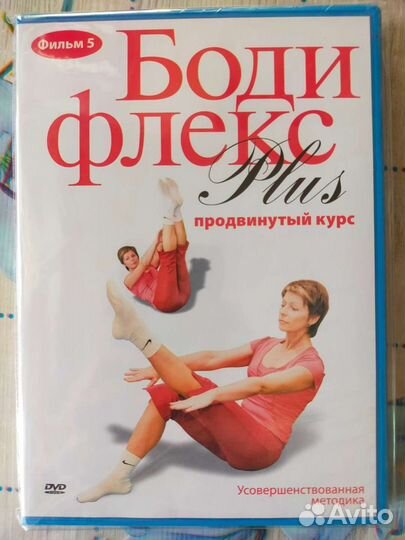 Диски по фитнесу