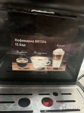 Кофеварка объявление продам