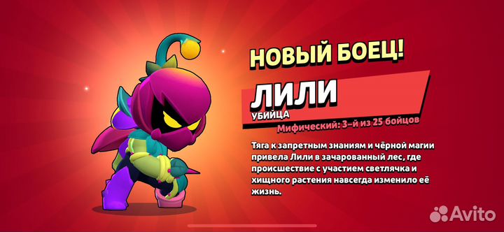 Тренер по бравл старс