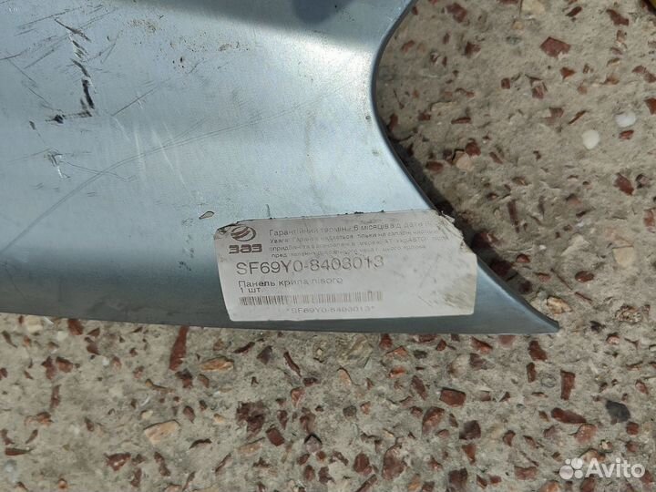 Крыло переднее левое Aveo SF69Y08403013