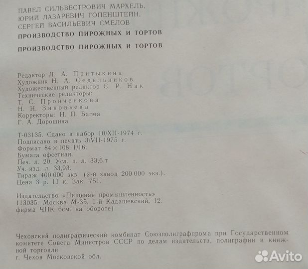Продам книгу 