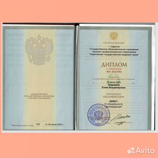 Юрист/юридические услуги