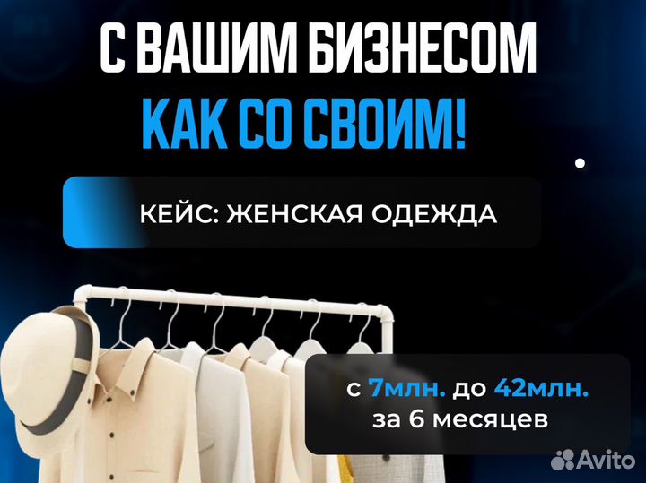 Менеджер маркетплейсов продвижение