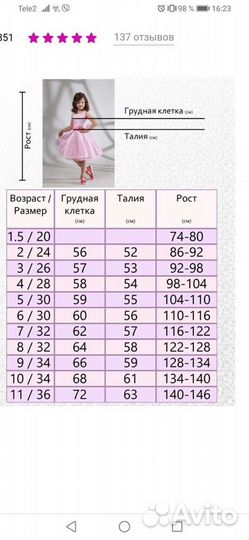 Праздничное платье