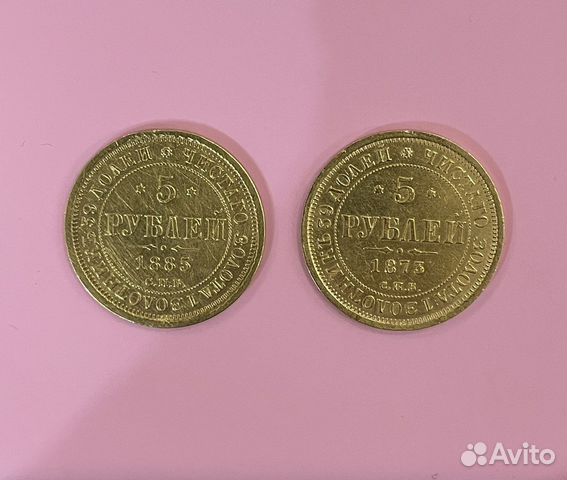 Золотая монета 5 рублей Александр III