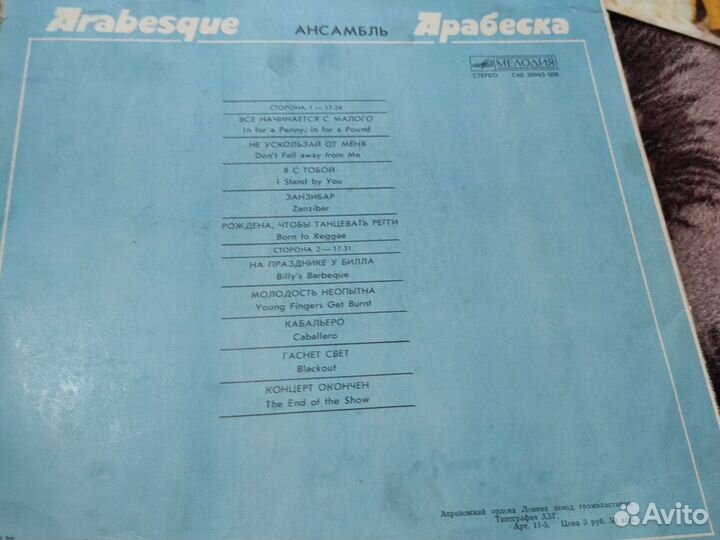 Виниловая пластинка