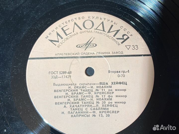 Пластинки классика 10’’ советские