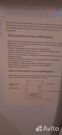 Котел стальной газовый водогрейный бытовой