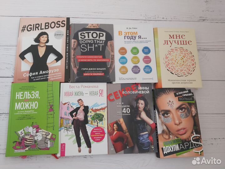 Книги по психологии и бизнесу, саморазвитию