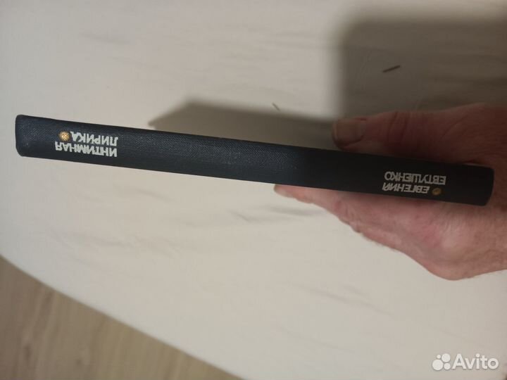 Автограф Евтушенко