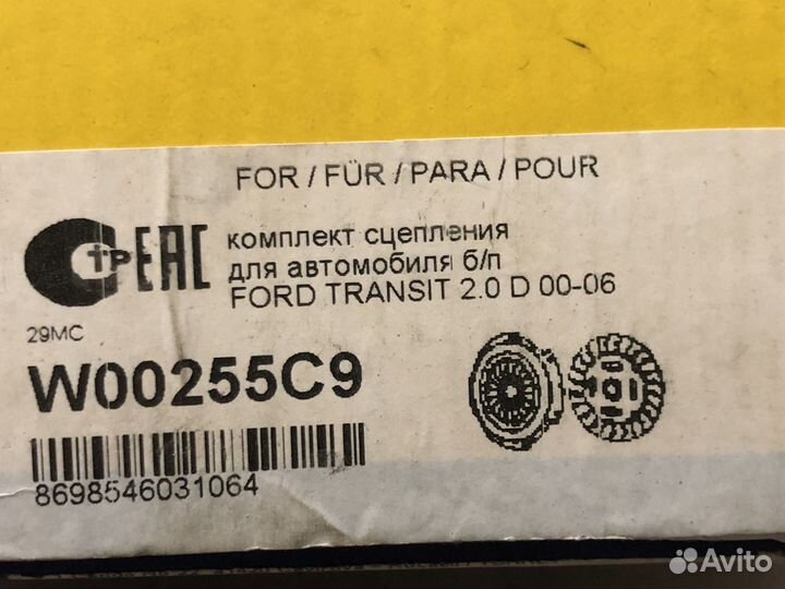 Сцепление Ford Transit 00-06 2.0