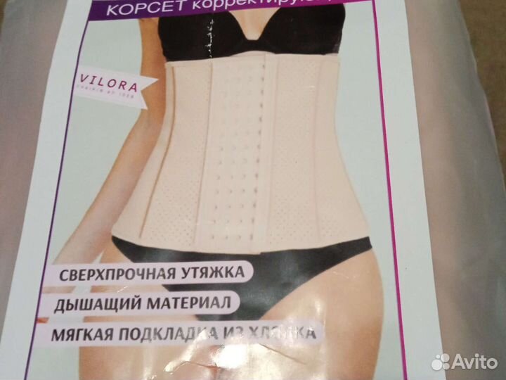 Корсет утягивающий