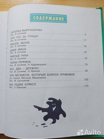 Детская книга