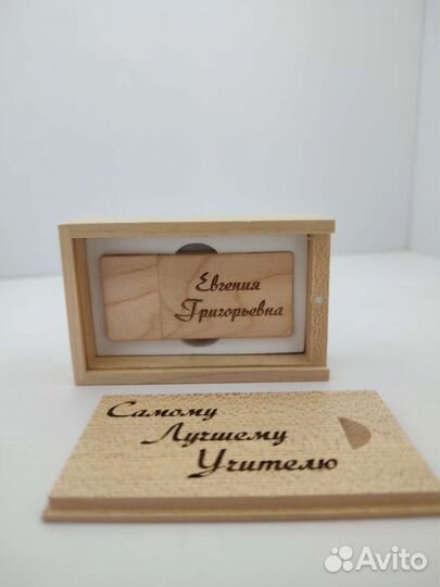 Флешки с гравировкой