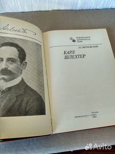 Книги по шахматам