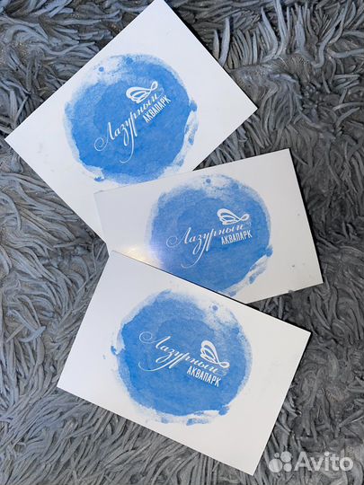 Билеты в аквапарк