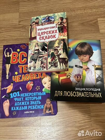 Книги детские