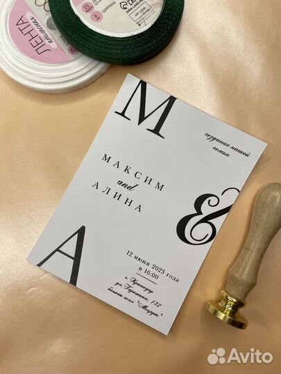 Пригласительные на свадьбу