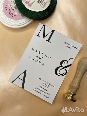 Пригласительные на свадьбу