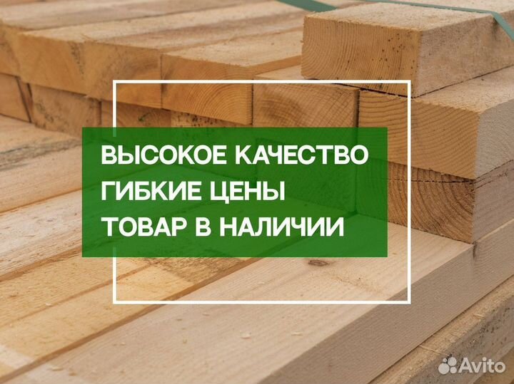 Доска Палубная листвен. С доставкой